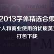 港澳宝典正版资料下载方式怎么选不了了